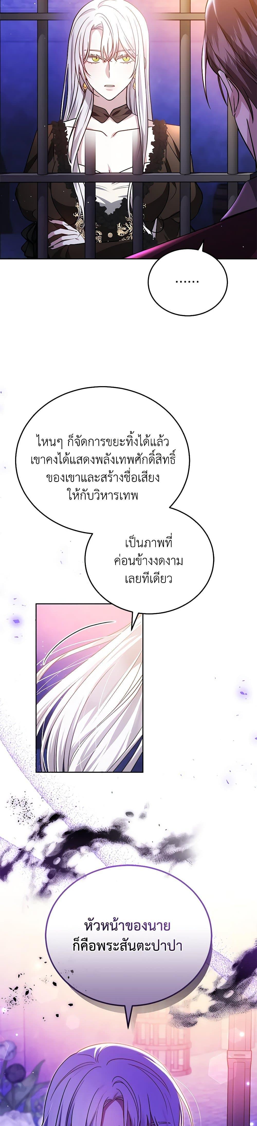 The Male Lead ตอนที่ 80 33