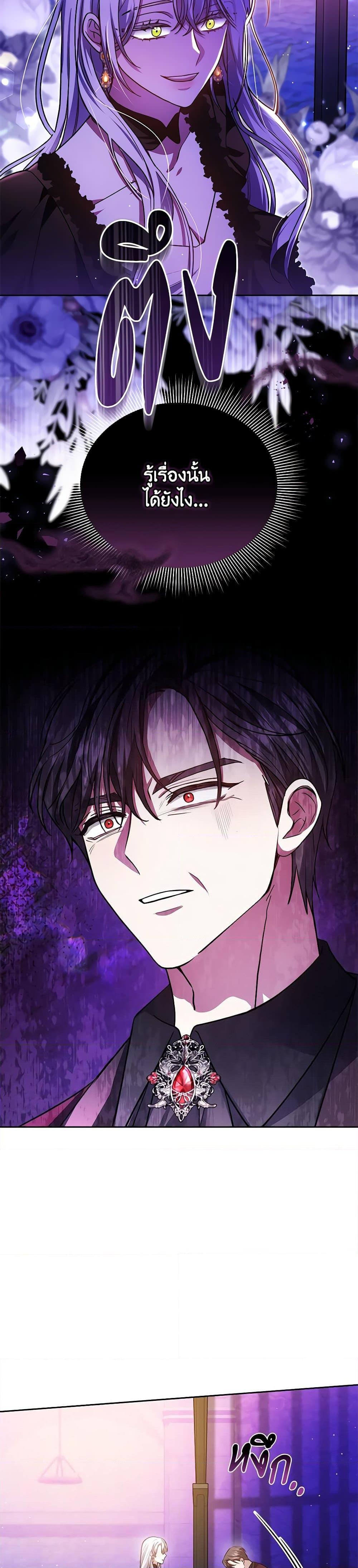 The Male Lead ตอนที่ 80 34
