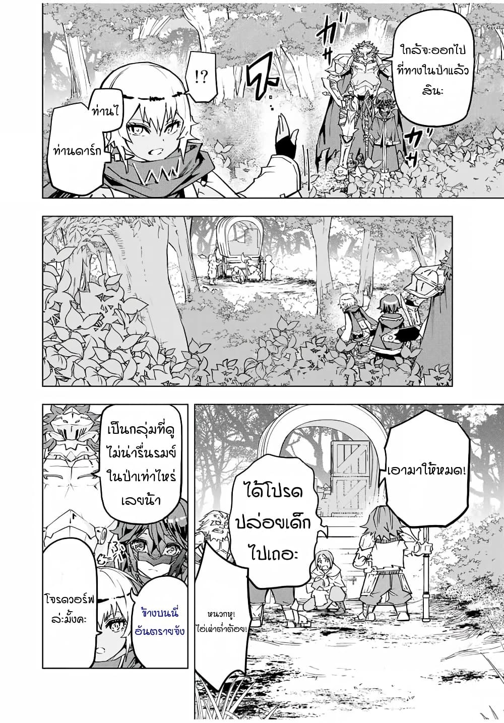 My Gift LVL 9999 Unlimited Gacha ตอนที่ 8 4