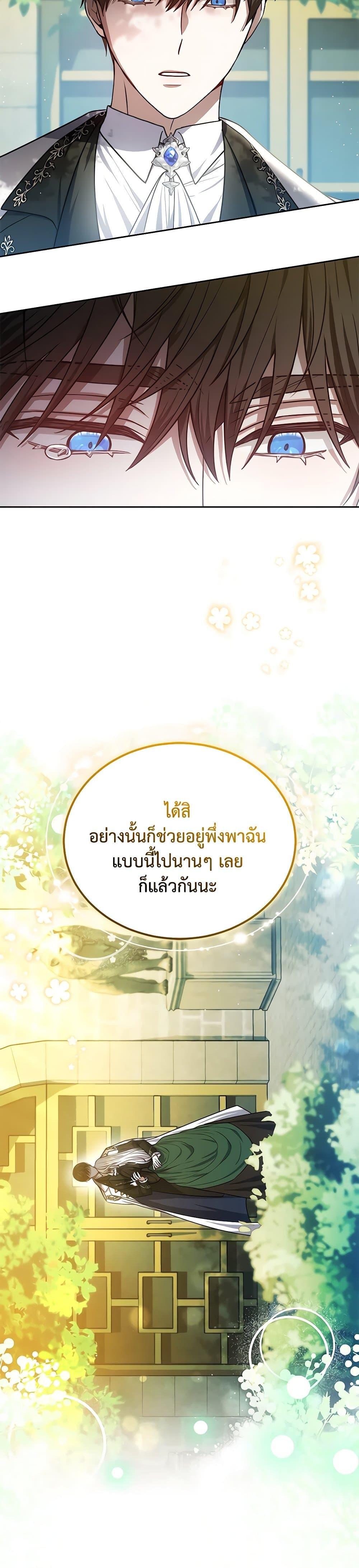 The Male Lead ตอนที่ 80 40