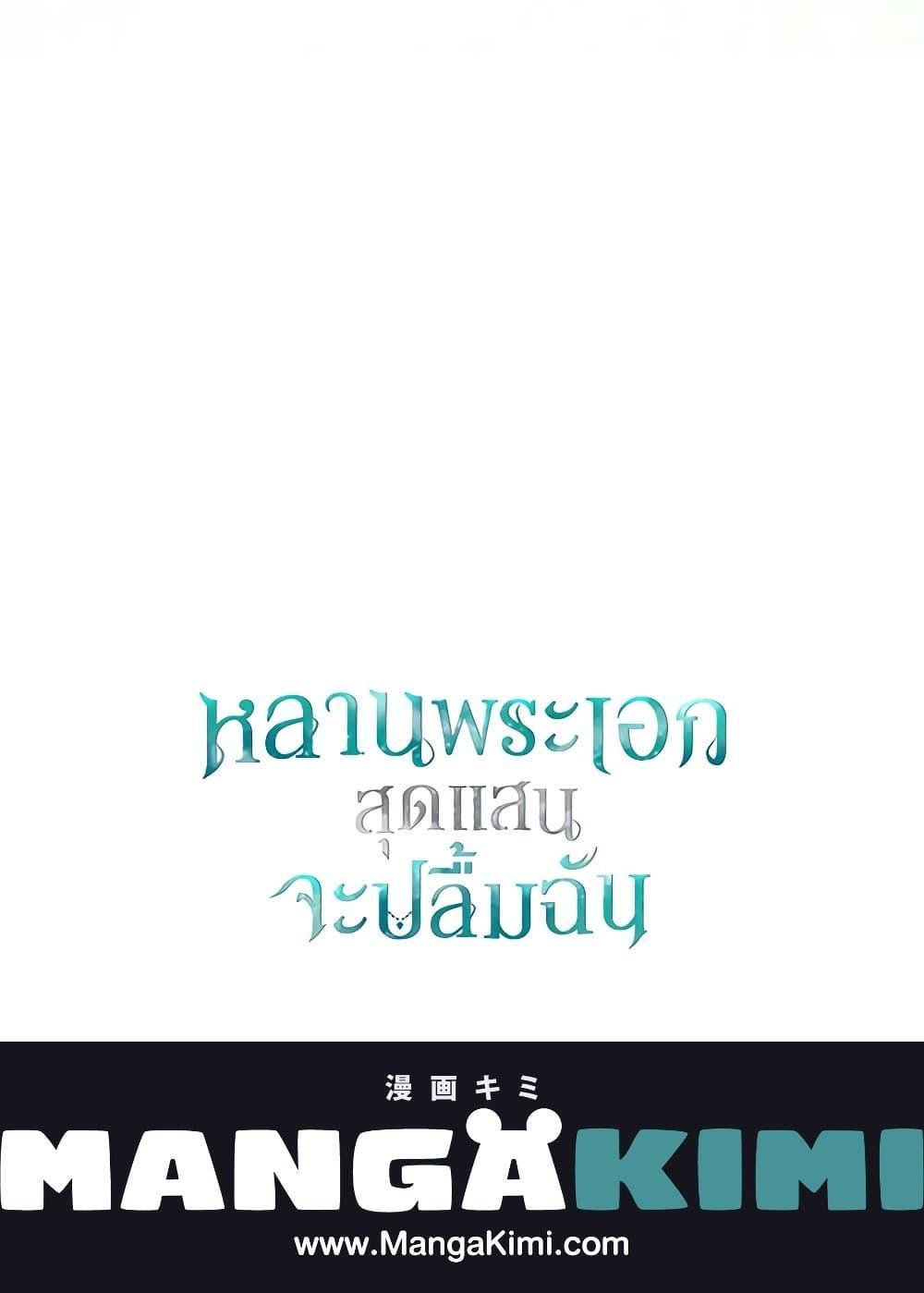 The Male Lead ตอนที่ 80 41