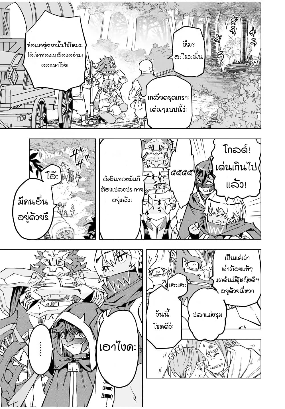 My Gift LVL 9999 Unlimited Gacha ตอนที่ 8 5