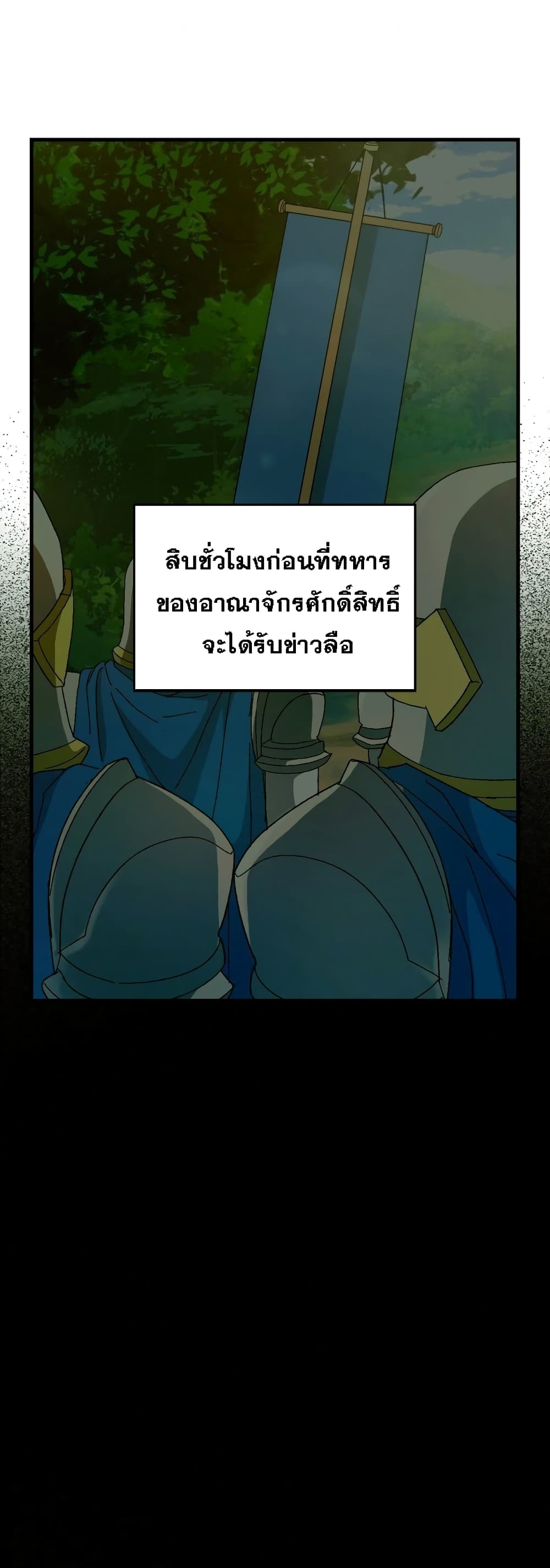 To Hell With Being a Saint, I ตอนที่ 8 5