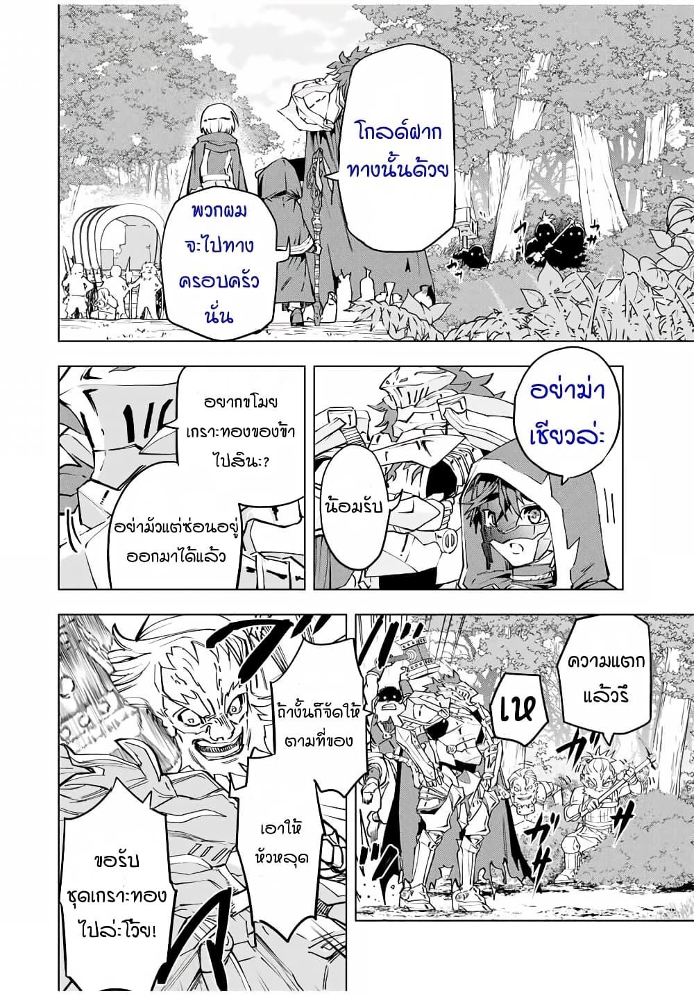 My Gift LVL 9999 Unlimited Gacha ตอนที่ 8 6