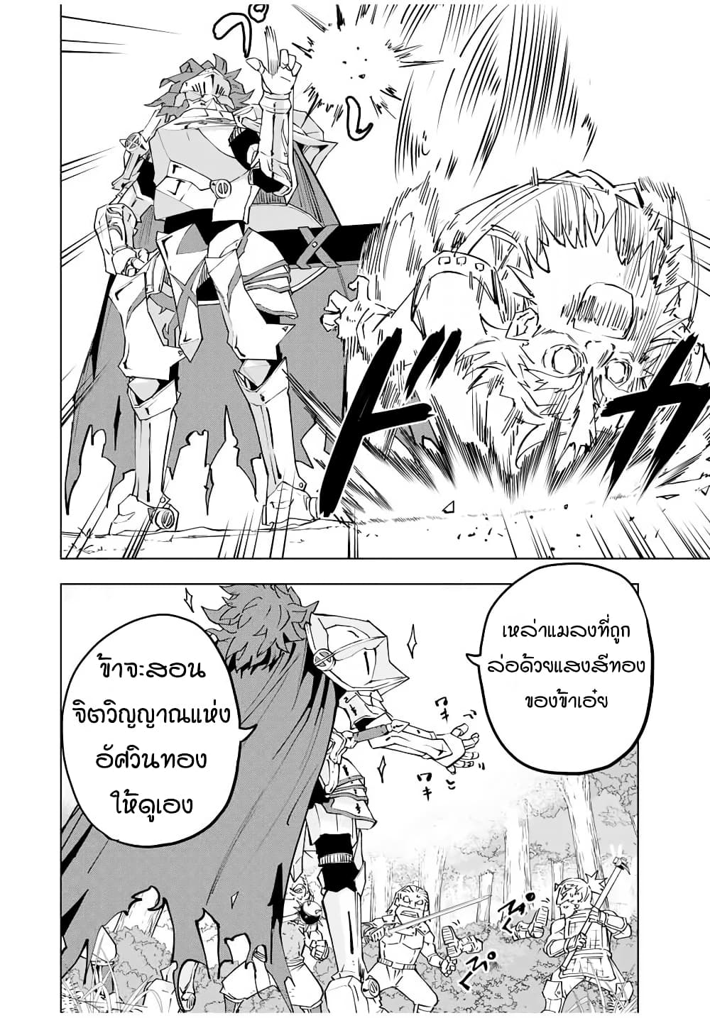 My Gift LVL 9999 Unlimited Gacha ตอนที่ 8 8