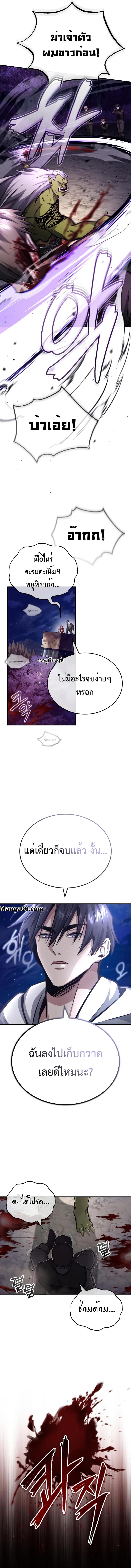 Regressor ตอนที่ 8 8