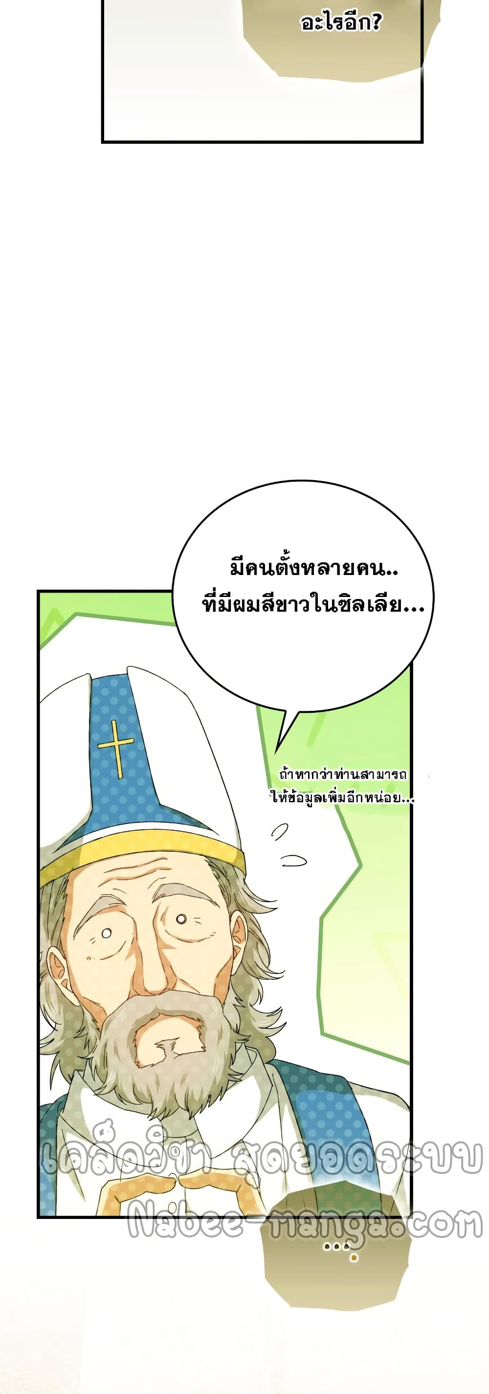 To Hell With Being a Saint, I ตอนที่ 8 9
