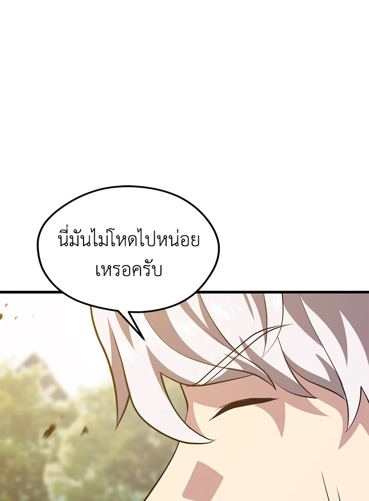 Seoul Station ตอนที่ 81 1