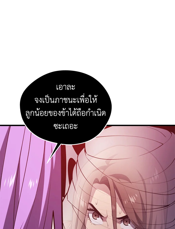 Seoul Station ตอนที่ 81 100