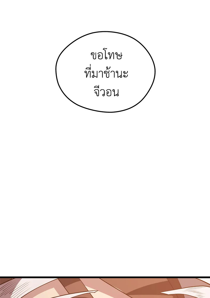 Seoul Station ตอนที่ 81 109