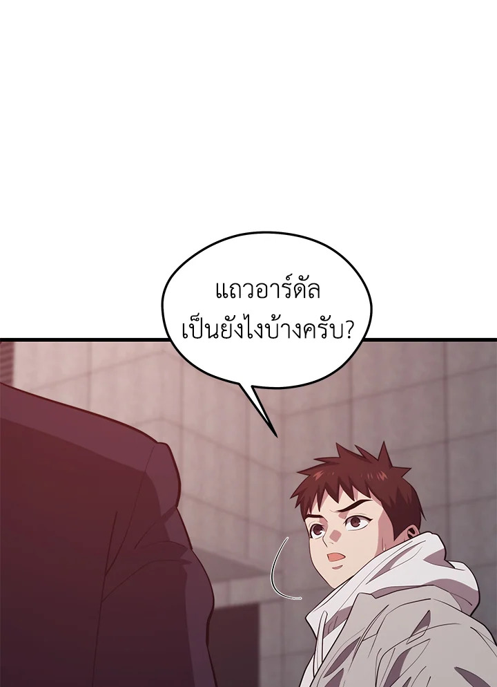 Seoul Station ตอนที่ 81 11