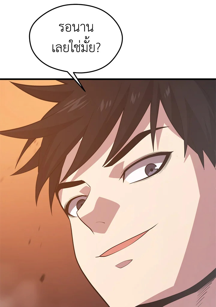 Seoul Station ตอนที่ 81 111