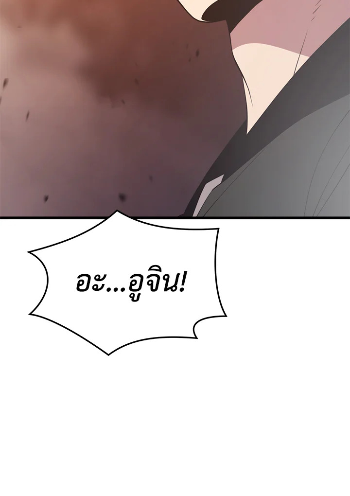 Seoul Station ตอนที่ 81 112