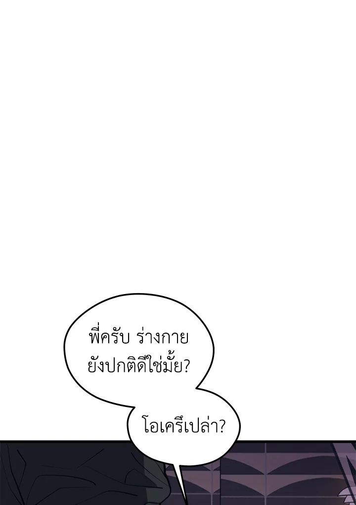 Seoul Station ตอนที่ 81 113