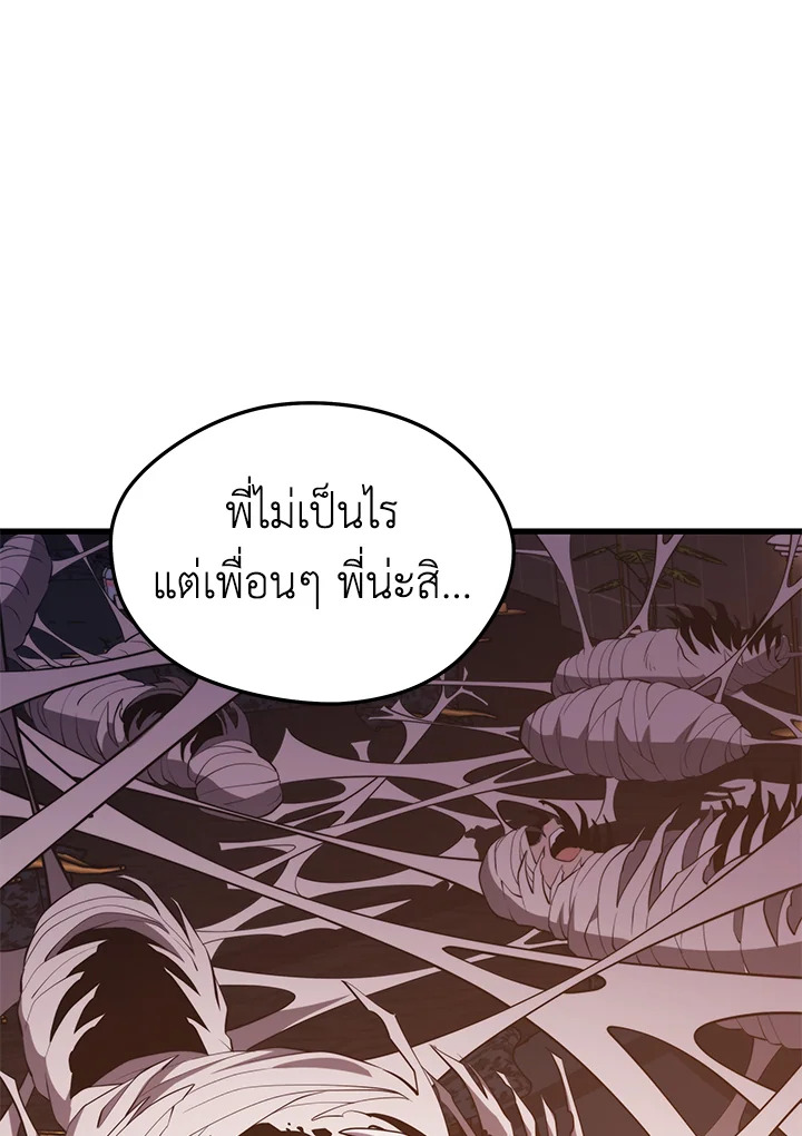 Seoul Station ตอนที่ 81 115