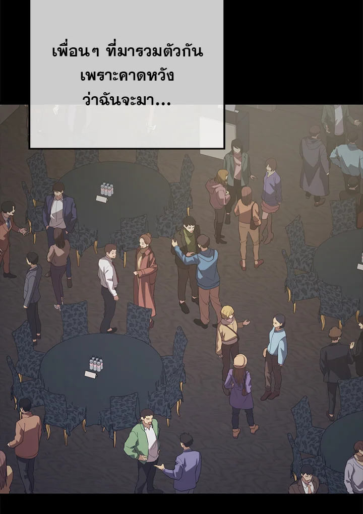 Seoul Station ตอนที่ 81 118