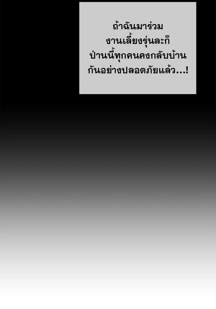 Seoul Station ตอนที่ 81 119