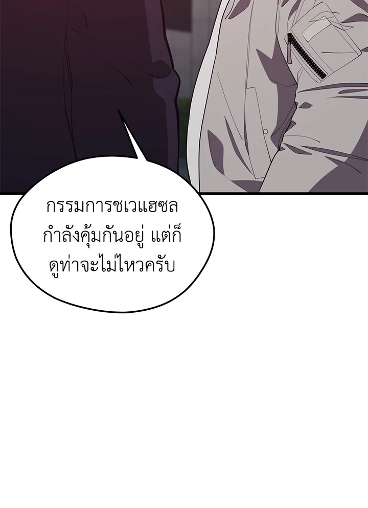 Seoul Station ตอนที่ 81 12