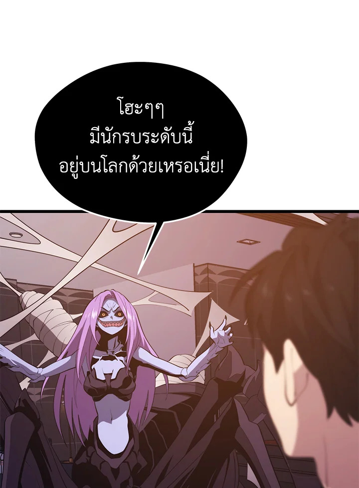 Seoul Station ตอนที่ 81 120