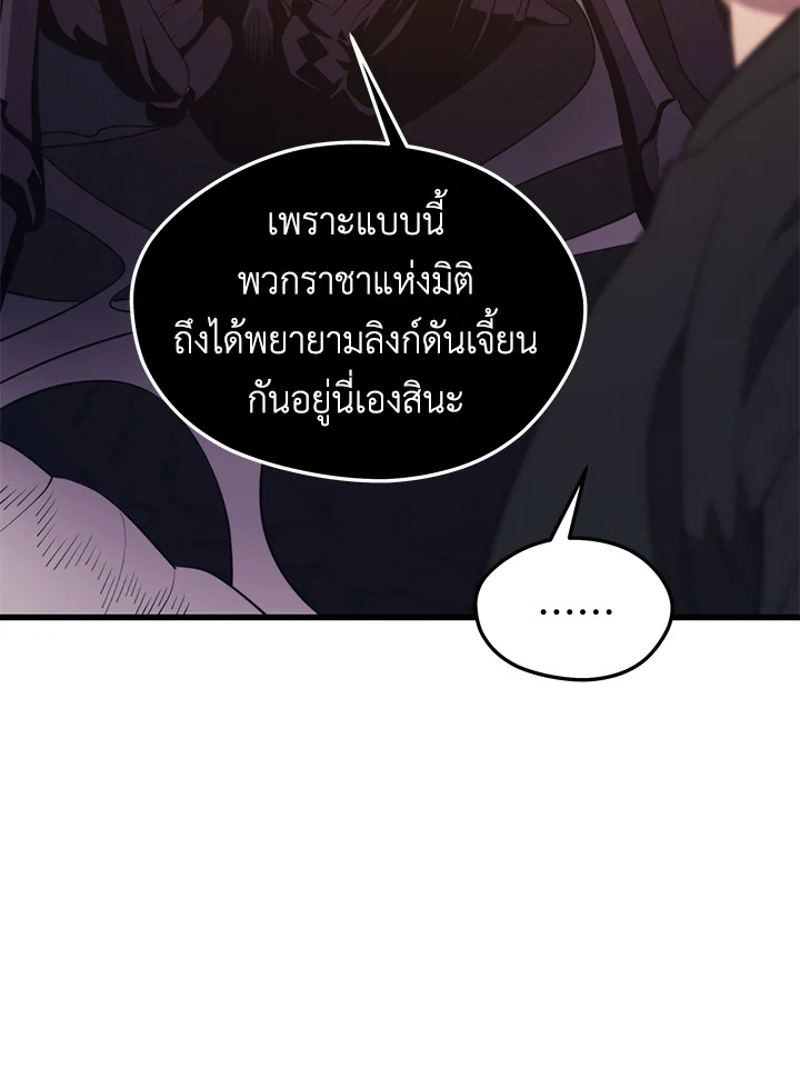 Seoul Station ตอนที่ 81 121