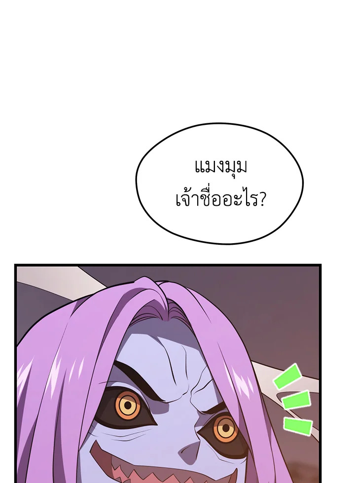 Seoul Station ตอนที่ 81 122