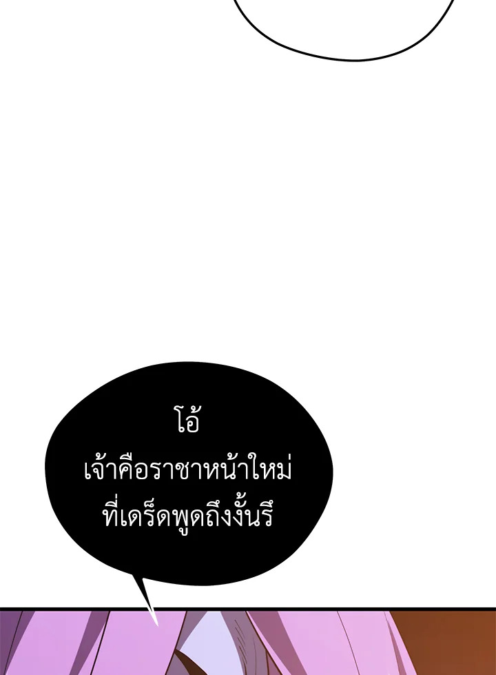 Seoul Station ตอนที่ 81 125