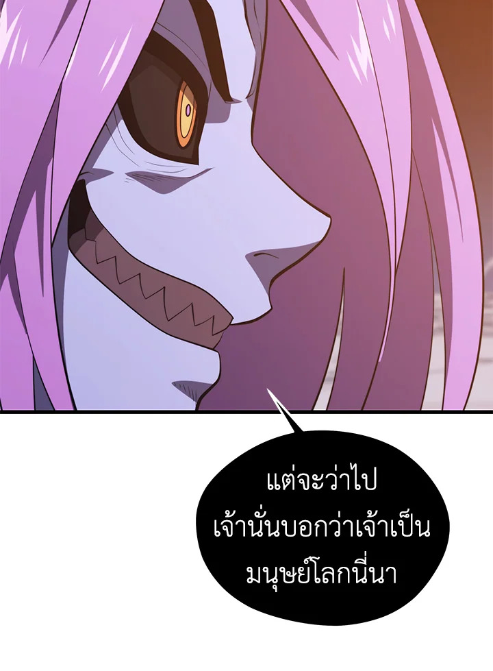 Seoul Station ตอนที่ 81 126