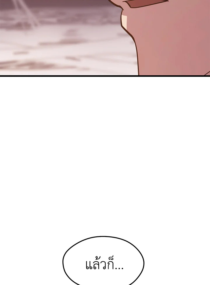 Seoul Station ตอนที่ 81 128