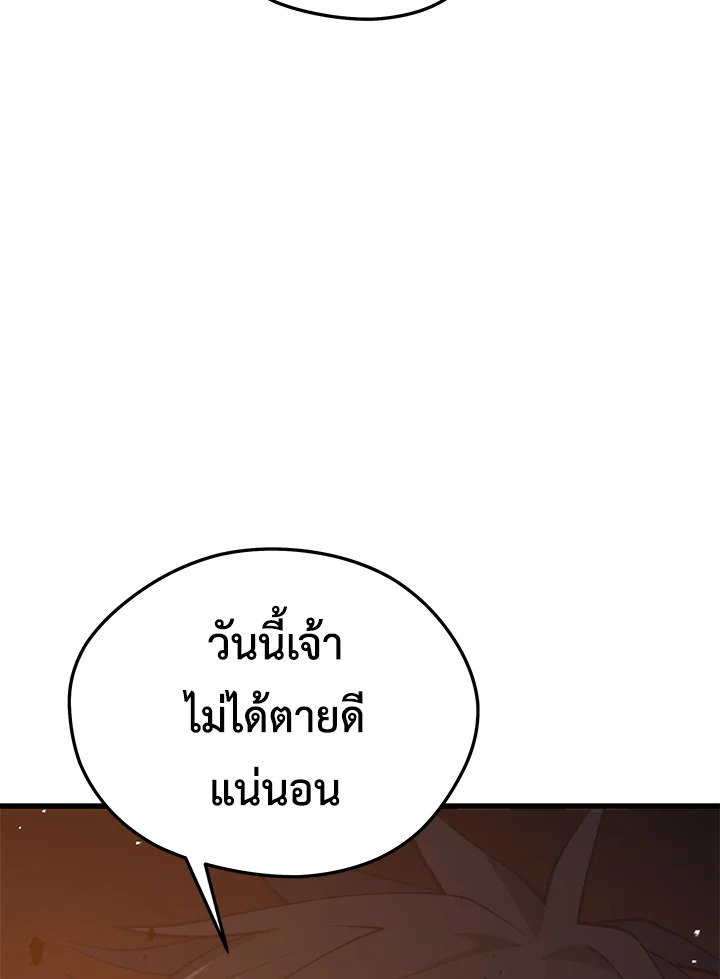 Seoul Station ตอนที่ 81 129
