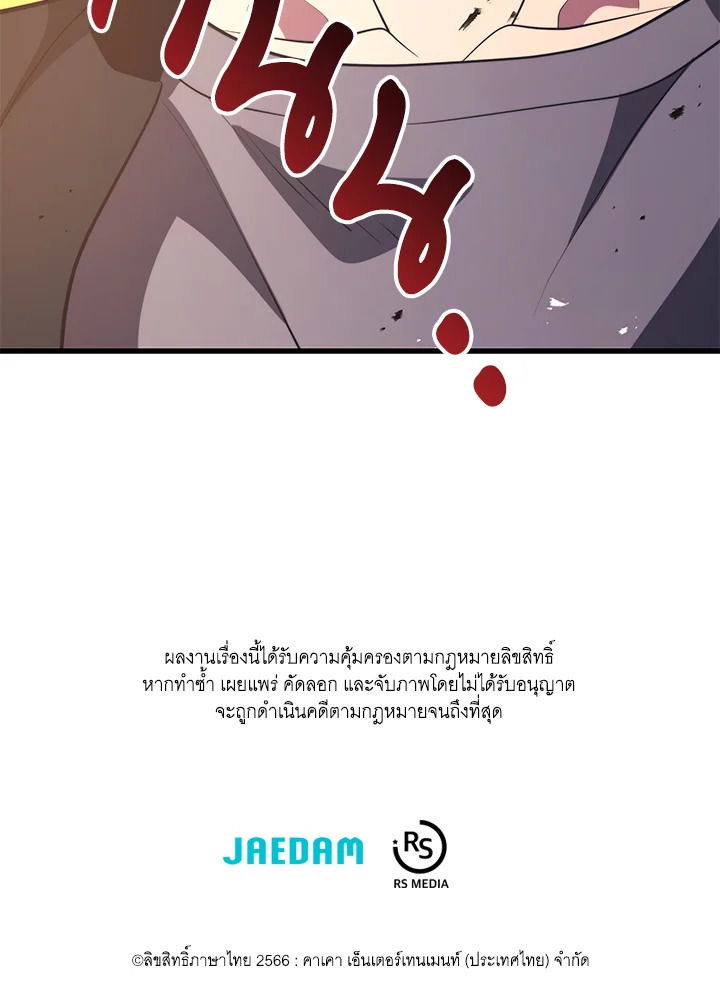 Seoul Station ตอนที่ 81 131