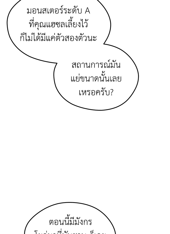 Seoul Station ตอนที่ 81 14