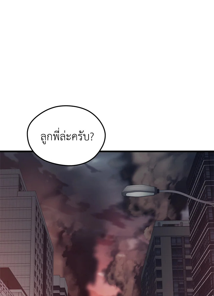 Seoul Station ตอนที่ 81 18
