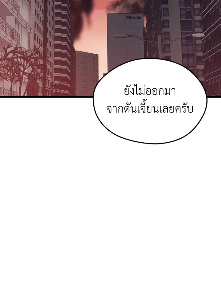 Seoul Station ตอนที่ 81 19