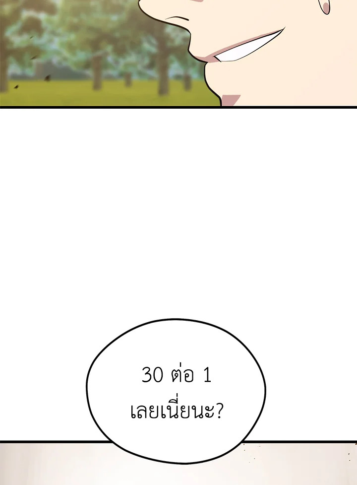 Seoul Station ตอนที่ 81 2