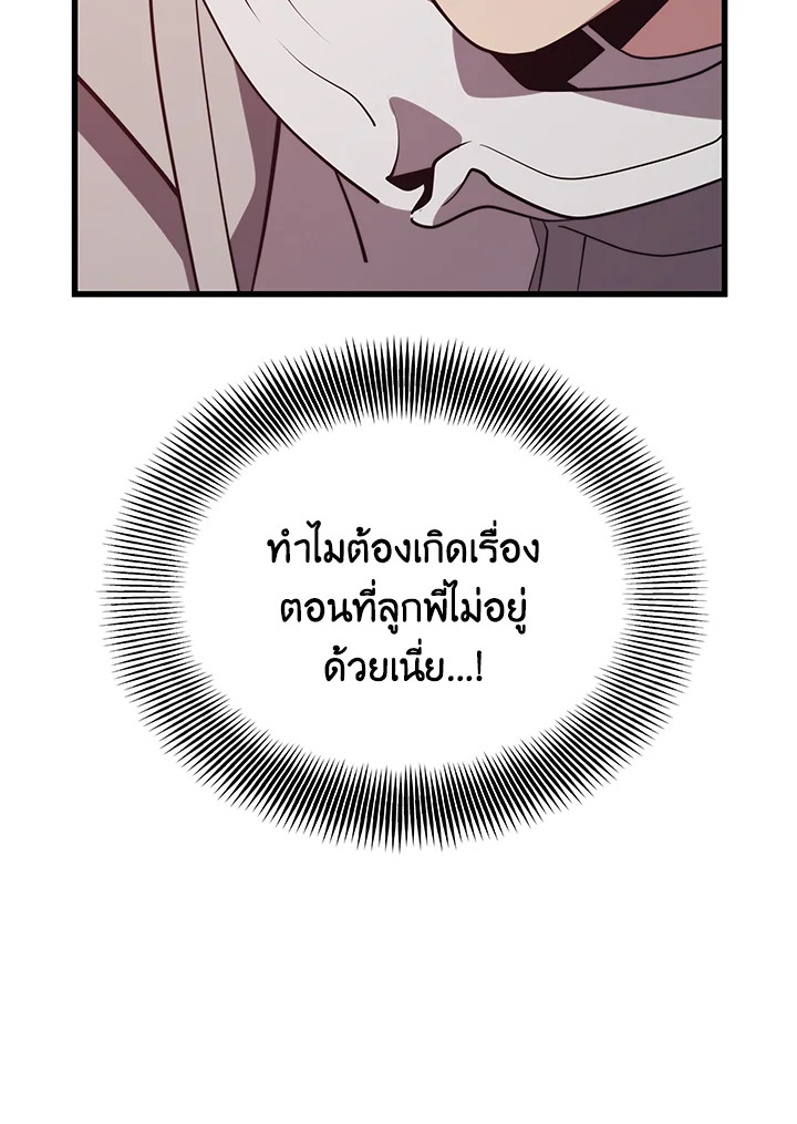Seoul Station ตอนที่ 81 21