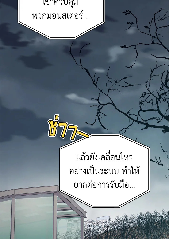 Seoul Station ตอนที่ 81 23