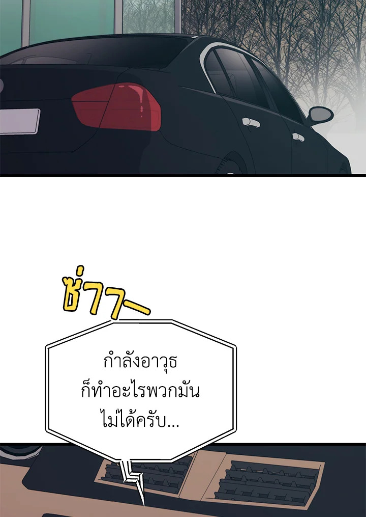Seoul Station ตอนที่ 81 24