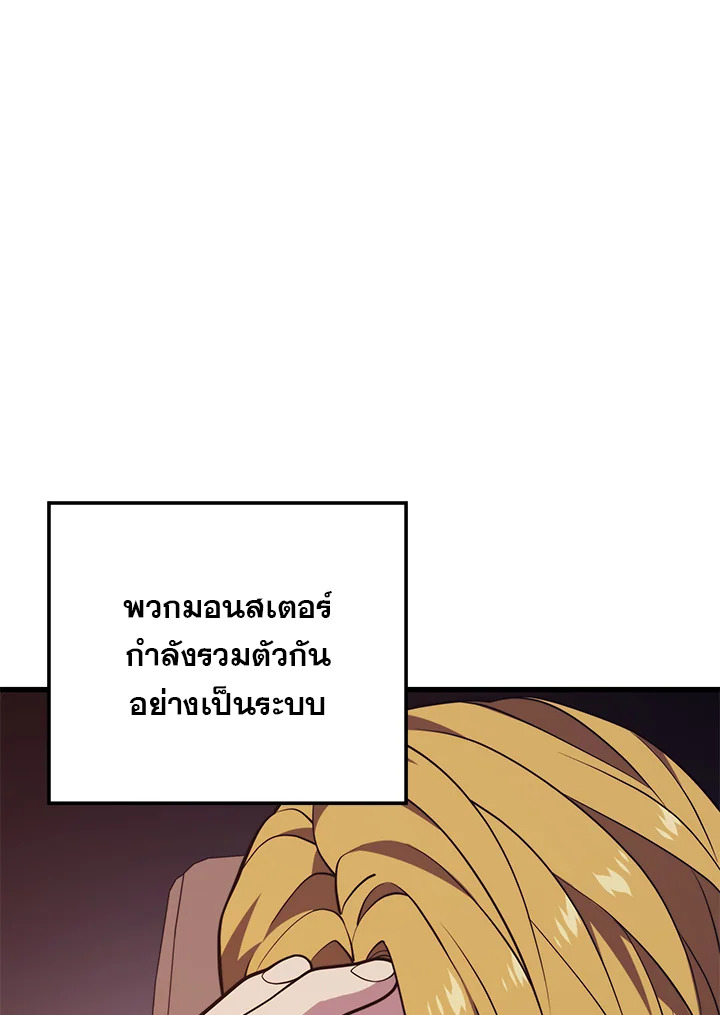 Seoul Station ตอนที่ 81 27