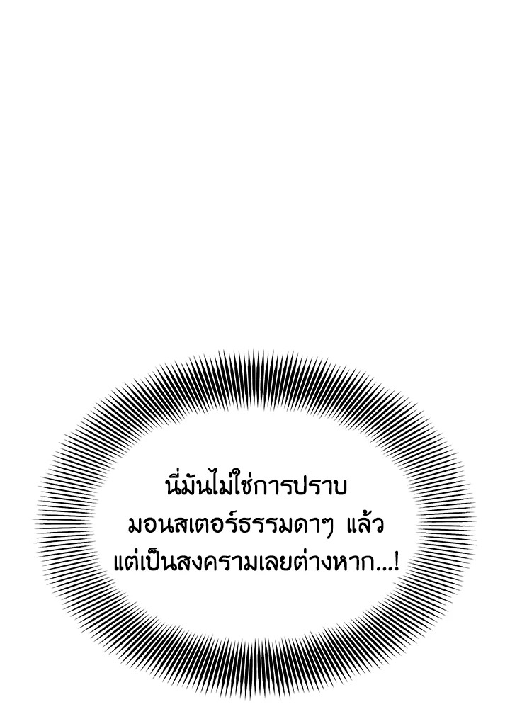 Seoul Station ตอนที่ 81 29