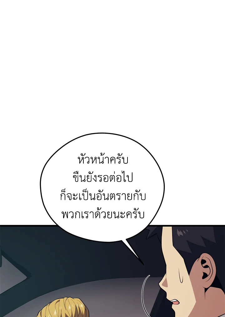 Seoul Station ตอนที่ 81 30