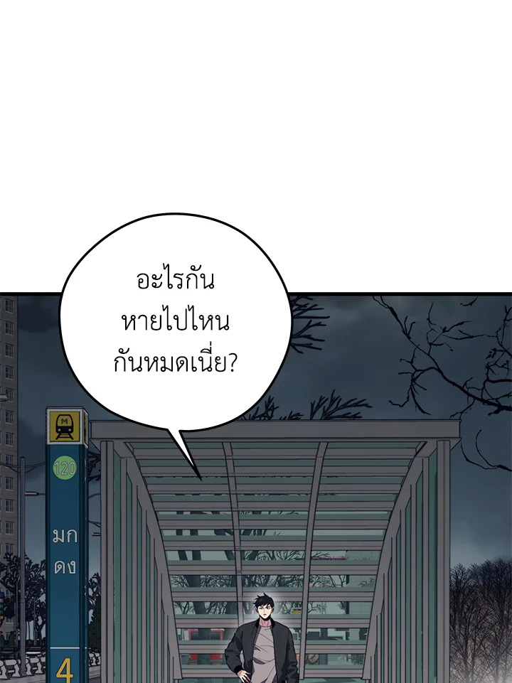 Seoul Station ตอนที่ 81 36