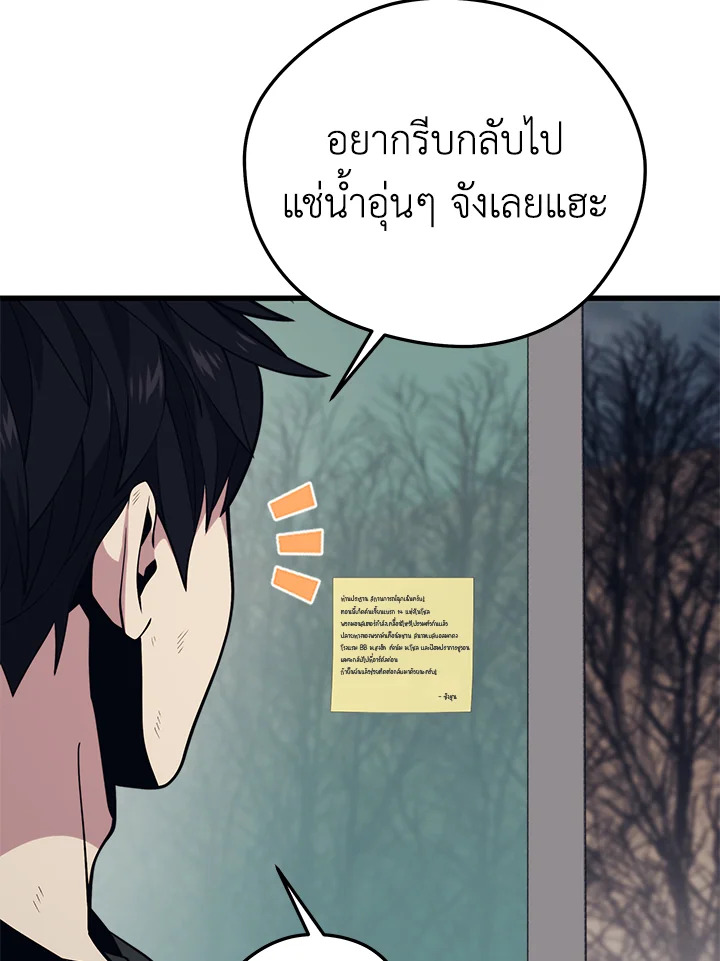 Seoul Station ตอนที่ 81 38