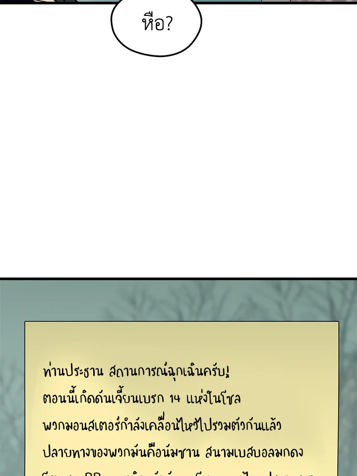 Seoul Station ตอนที่ 81 39