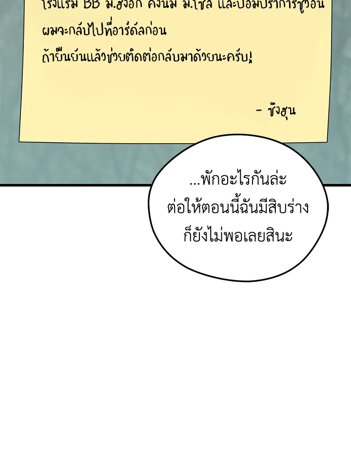 Seoul Station ตอนที่ 81 40