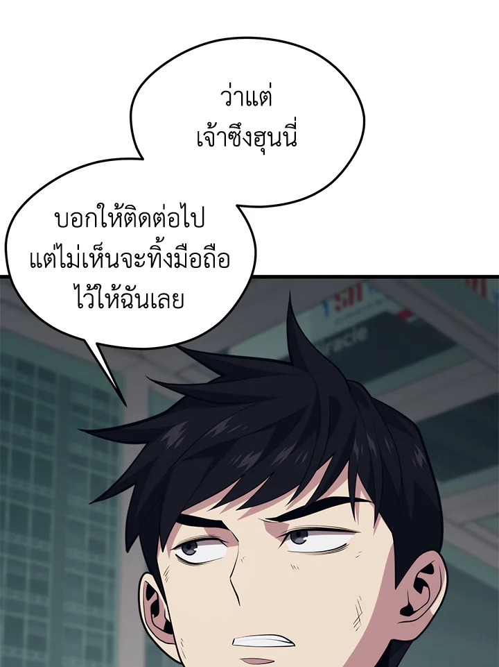 Seoul Station ตอนที่ 81 41