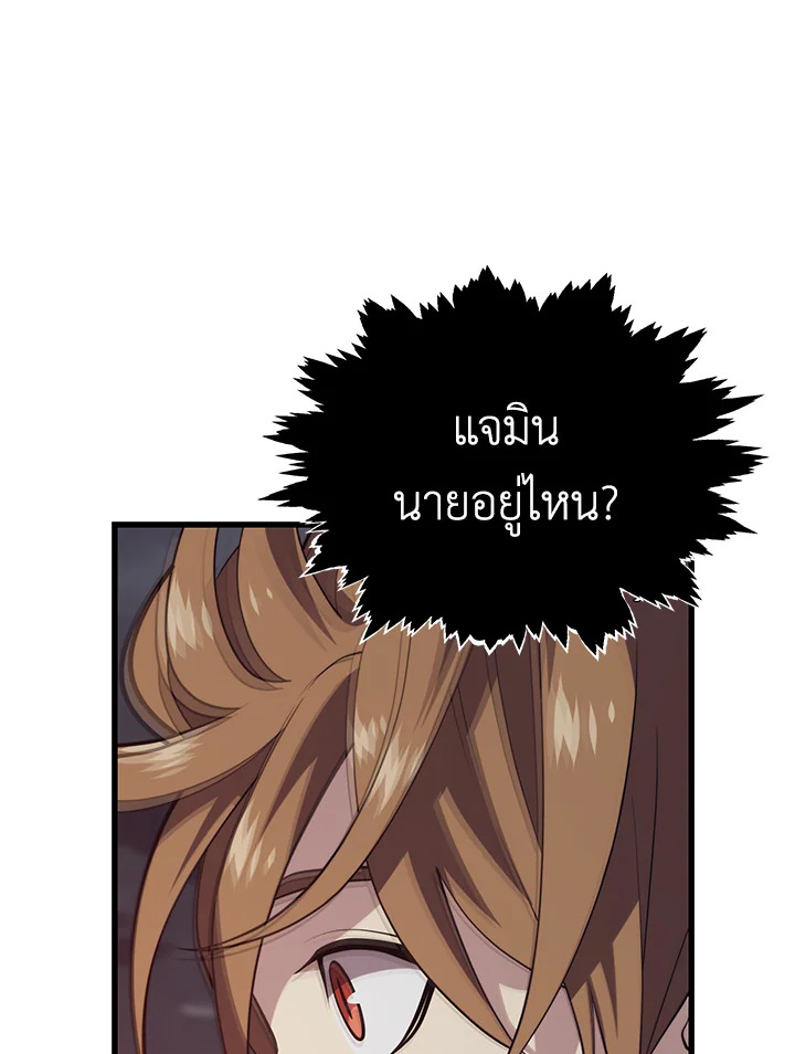 Seoul Station ตอนที่ 81 47