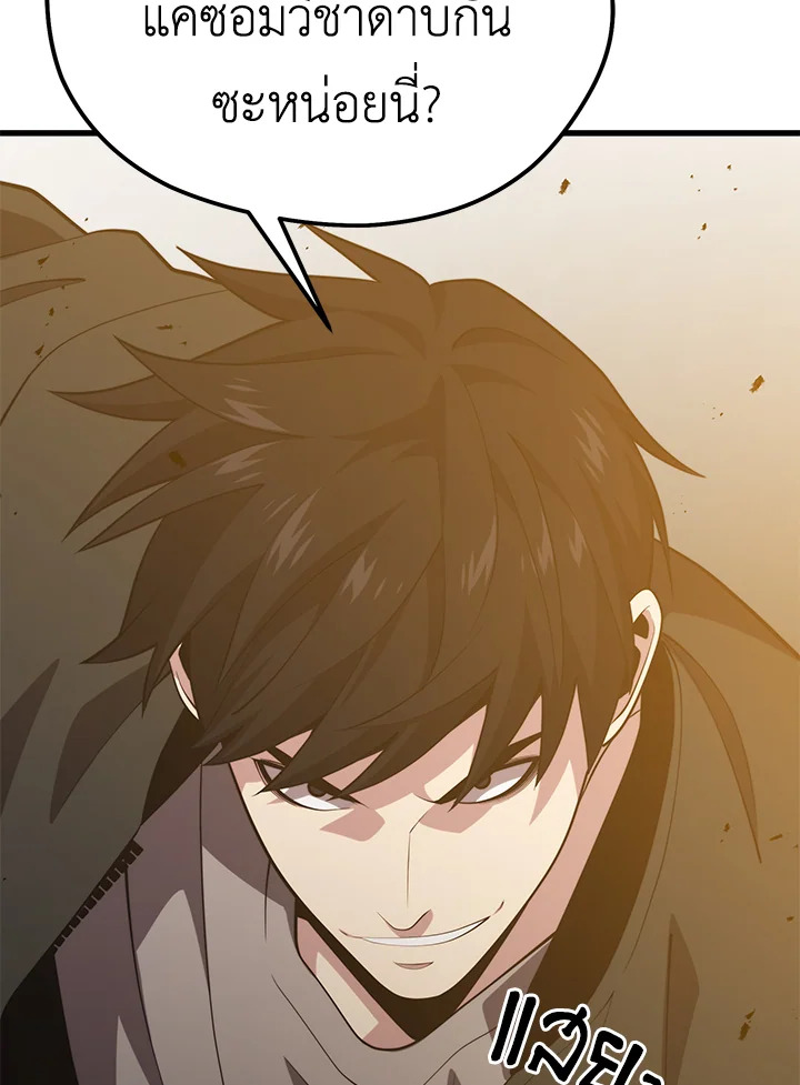Seoul Station ตอนที่ 81 5