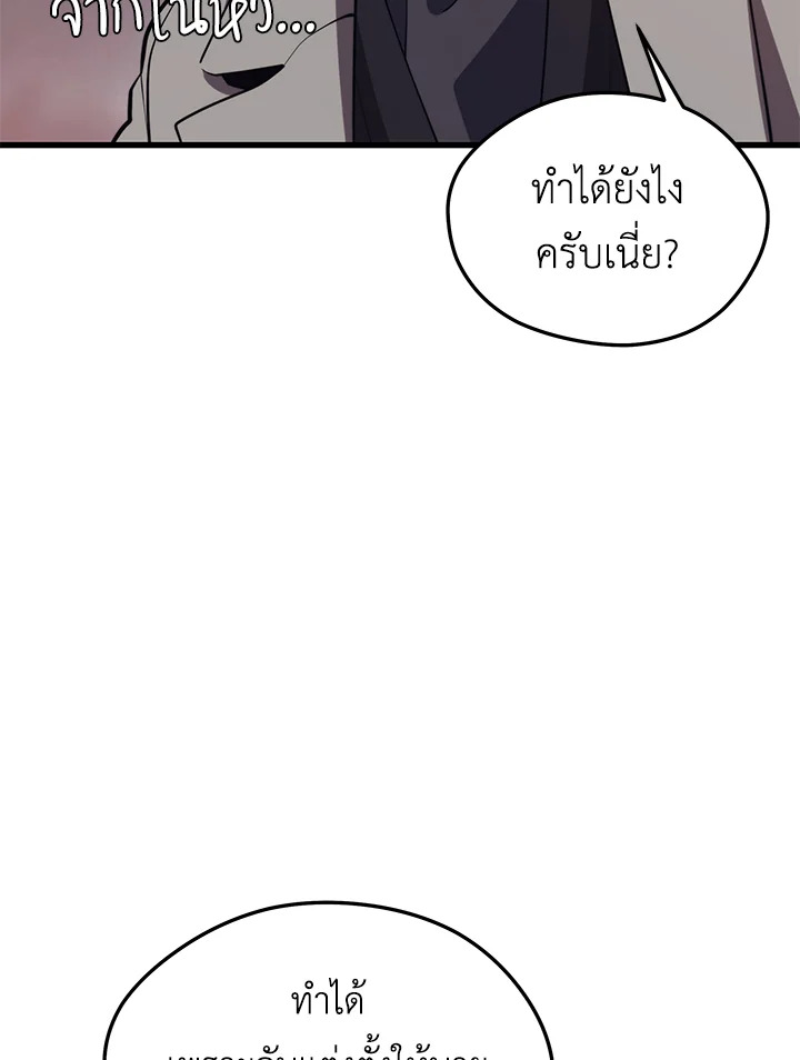 Seoul Station ตอนที่ 81 50