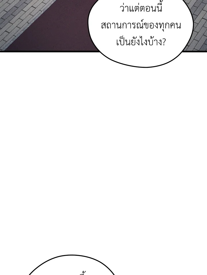 Seoul Station ตอนที่ 81 52