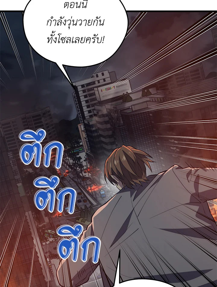 Seoul Station ตอนที่ 81 53